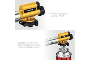 Горелка газовая ЗУБР ГПМ-800 цельнометалл. на баллон с цанговым соединением