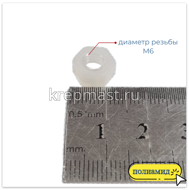 КОМПЛЕКТ (болт DIN 933 6х30 + гайка DIN 555 м6 + шайба DIN 125 6мм)