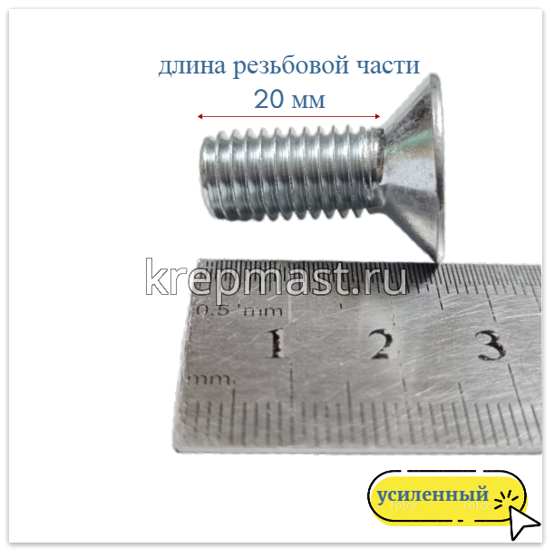 Винт с внут. шестиг. потай голов. 10х 25 кл.пр.10,9 DIN 7991