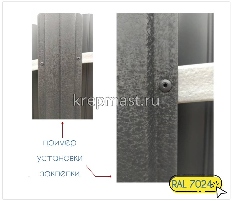 Заклёпка алюминий/сталь 3,2х 8 RAL 7024