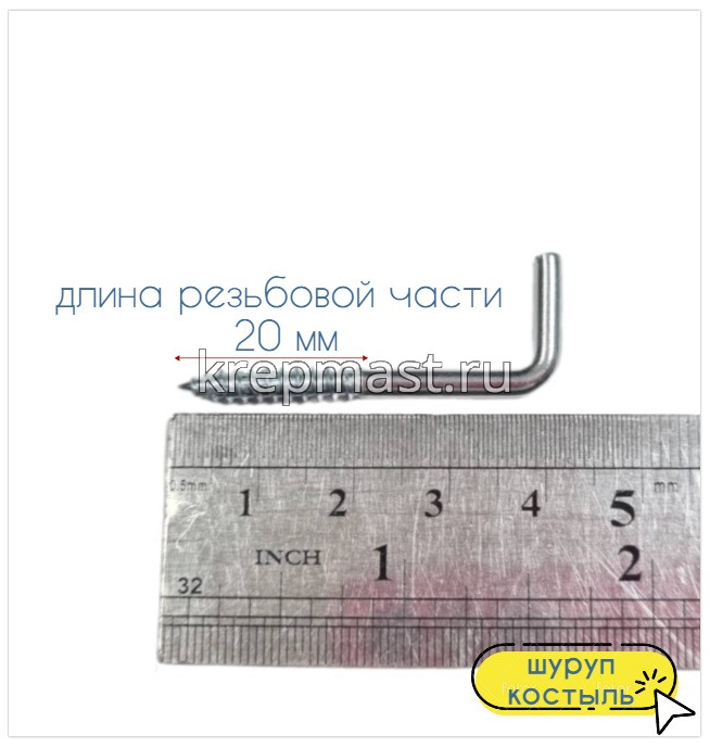 Шуруп костыль 4,0х 38(40)