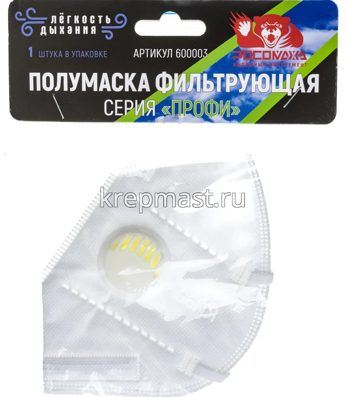 Полумаска коническая с клапаном Росомаха Мастер