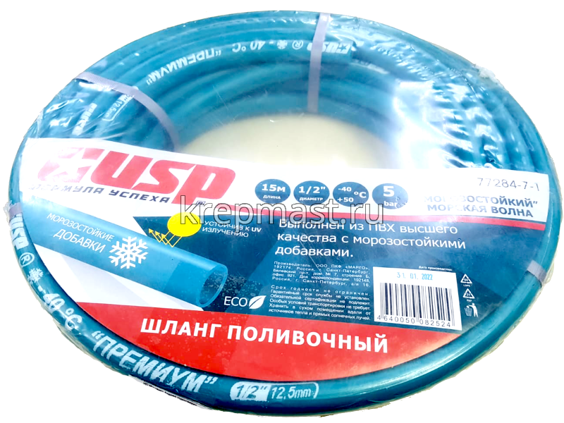 Шланг 1/2 х 15м поливочный 3-х слойный армированный МОРОЗОСТОЙКИЙ