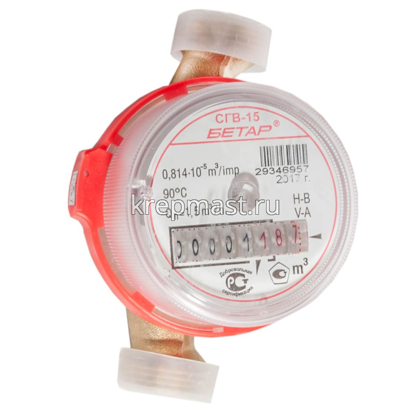 Счетчик для воды БЕТАР СГВ-15 М3 антимагнит.без монтаж.комплекта