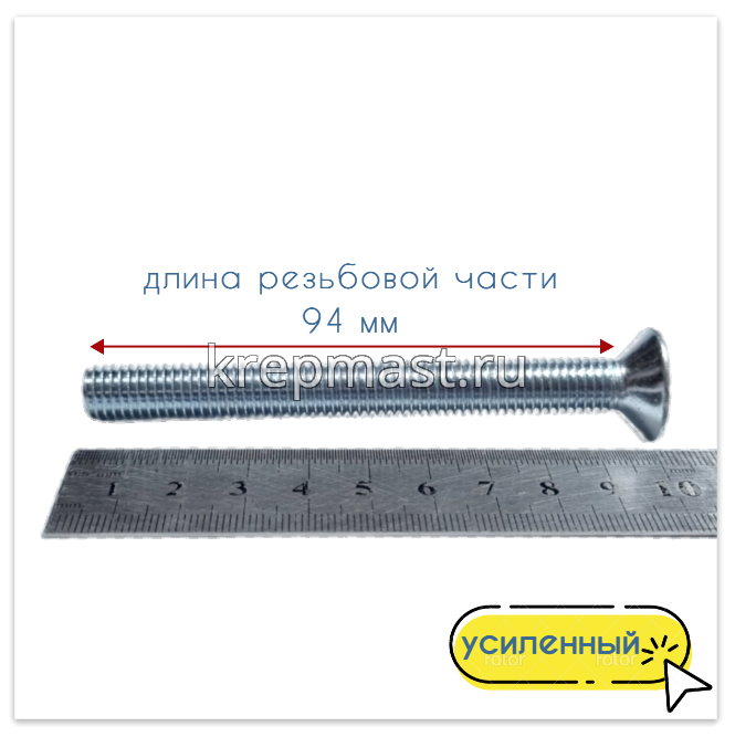 Винт с внут. шестиг. потай голов. 10х100 кл.пр.8,8 DIN 7991