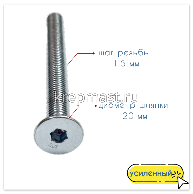 Винт с внут. шестиг. потай голов. 10х100 кл.пр.8,8 DIN 7991