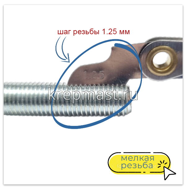 Болт DIN 960 10х 80х1,25 кл.пр.10,9 ОЦИНК, Н/р с мелкой резьбой