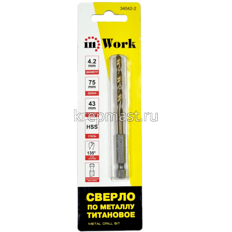 Сверло по металлу 4,2 мм U-образ.хвост.под биту