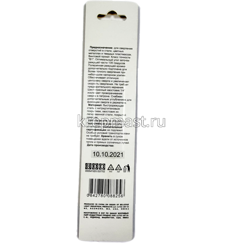 Сверло по металлу 4,5 мм U-образ.хвост.под биту