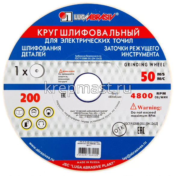 Диск шлиф. для заточ.станка 200х20х32мм