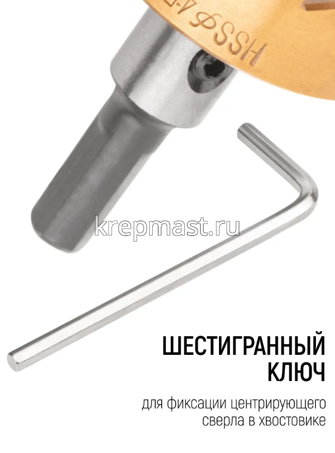 Коронка кольцевая по металлу, HSS сталь, титановое покрытие 45 мм FIT