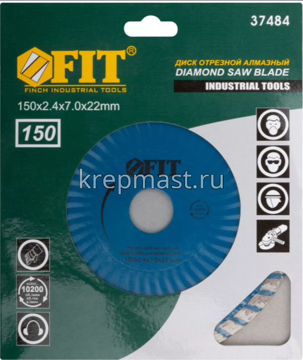 Диск алмазный 150 х 22 супер-турбо