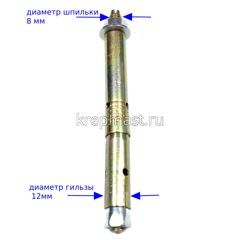 Анкер двухраспорный 8х120х12