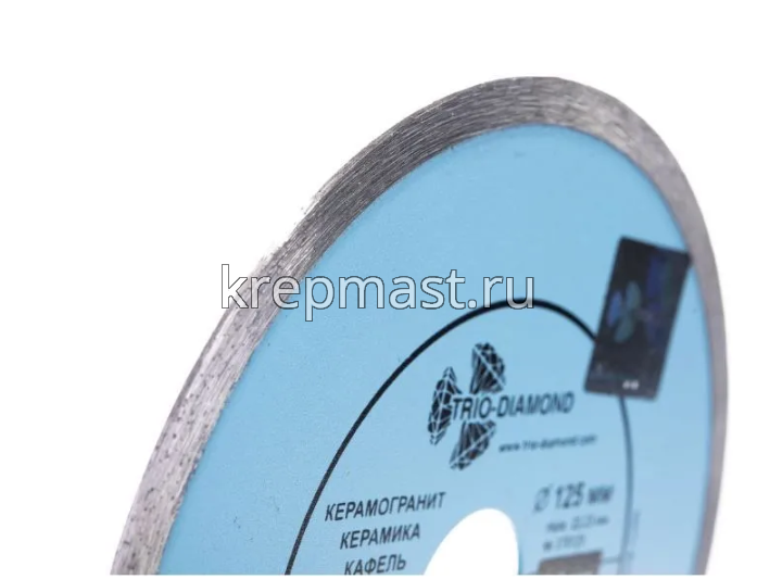 Диск алмазный 125 х 22 х 1,1 сплошной TRIO ультратонкий