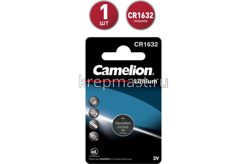 Батарейка Camelion CR1632
