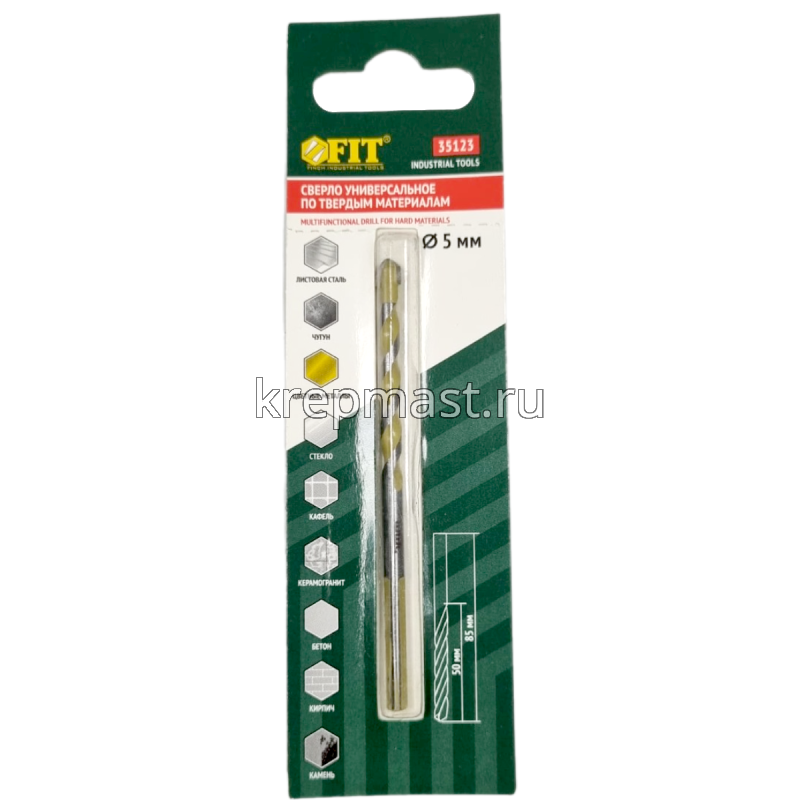 Сверло универсальное 5х85мм (сталь, чугун, цв.мет, стекло, керамогранит)