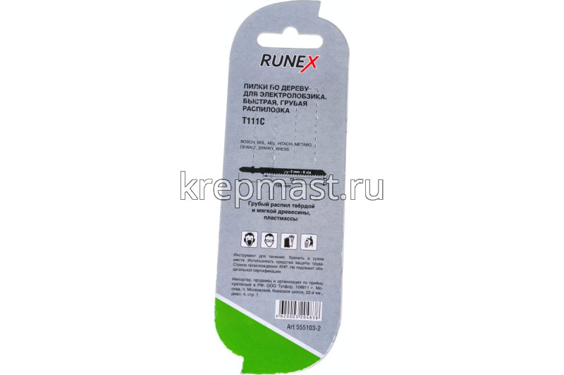 Т 111 C пилки 100мм (дерево, грубый распил)
