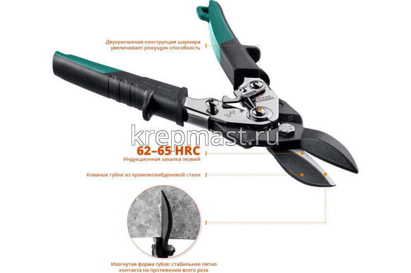 Ножницы KRAFTOOL по металлу прямой рез 260мм