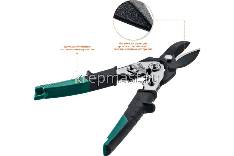 Ножницы KRAFTOOL по металлу прямой рез 260мм