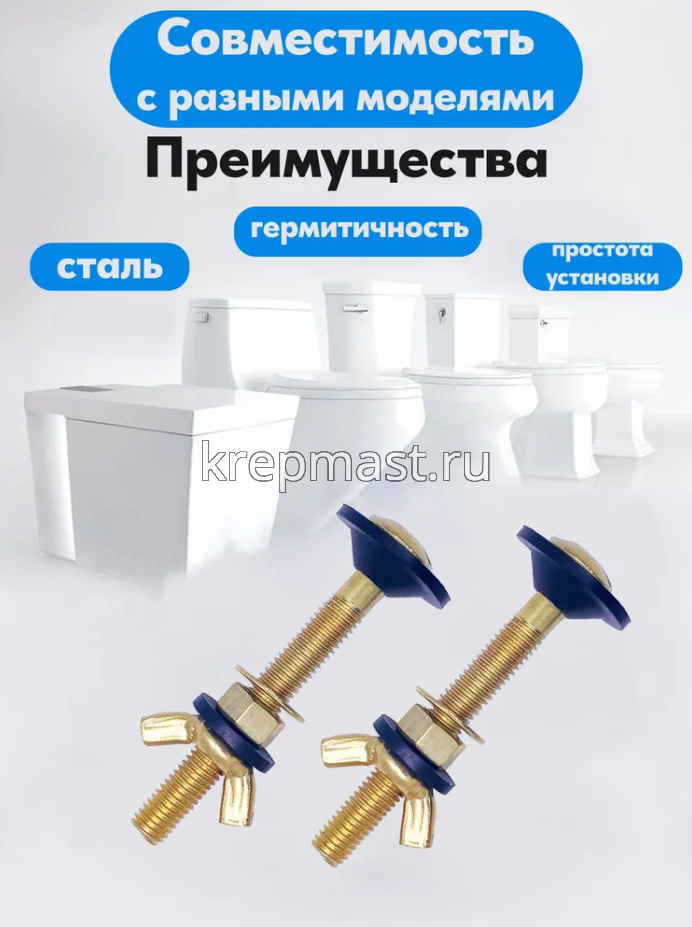 Крепления бачка к унитазу 8х80 / 6х 80 оцинк.