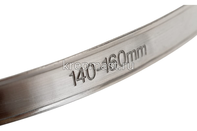 Хомут червячный нержавейка 140-160