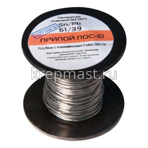 Припой КФ / КУРС пос-61 с канифолью 50гр