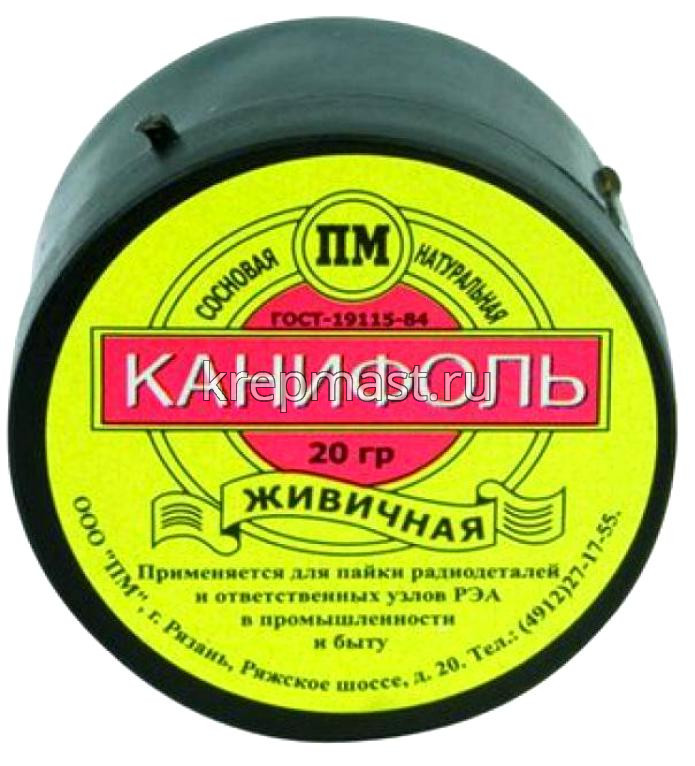 Канифоль 20гр. сосновая