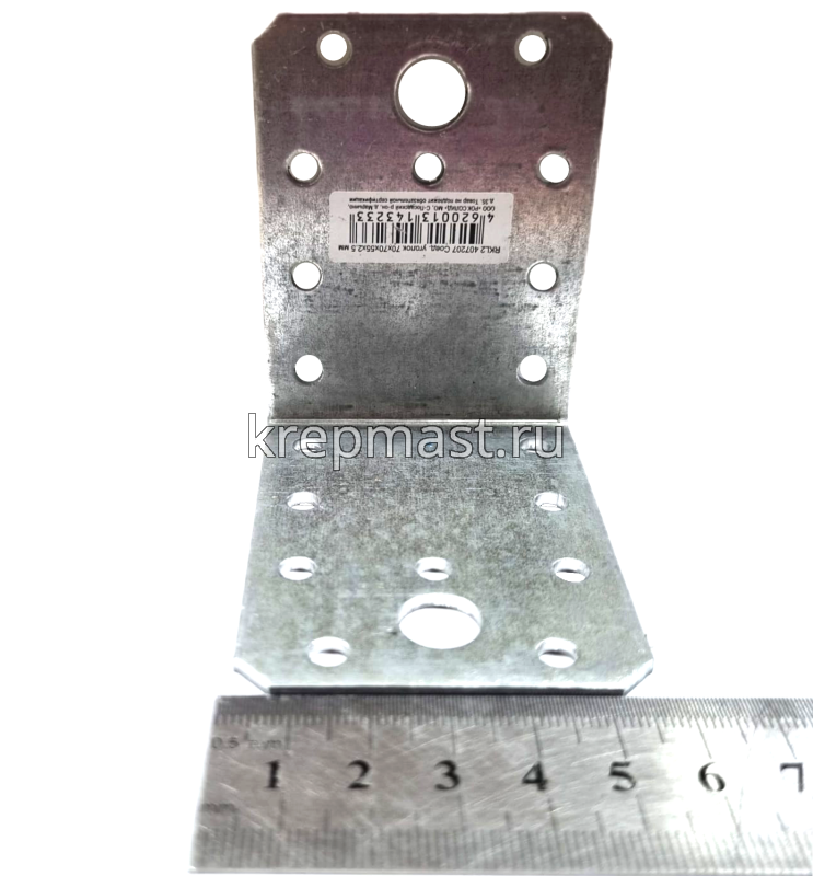 KL2 уголок соединительный 70х70х55х2,5мм