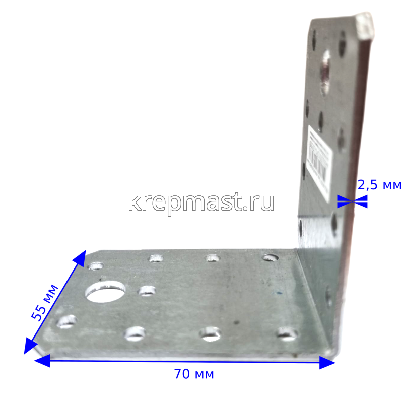 KL2 уголок соединительный 70х70х55х2,5мм