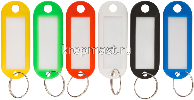 Бирки для ключей (набор 6шт)