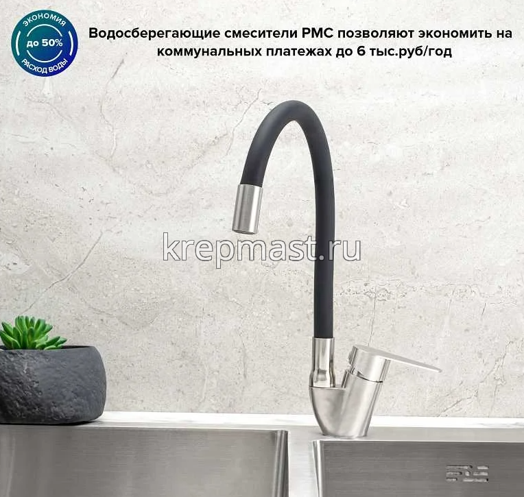 Смеситель д/кухни SUS126BL-016F с высоким гибким изливом НЕРЖАВЕЮЩИЙ