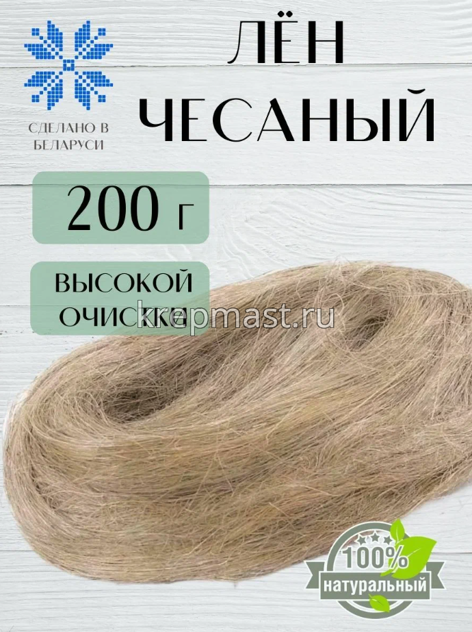 Лен сантехнический