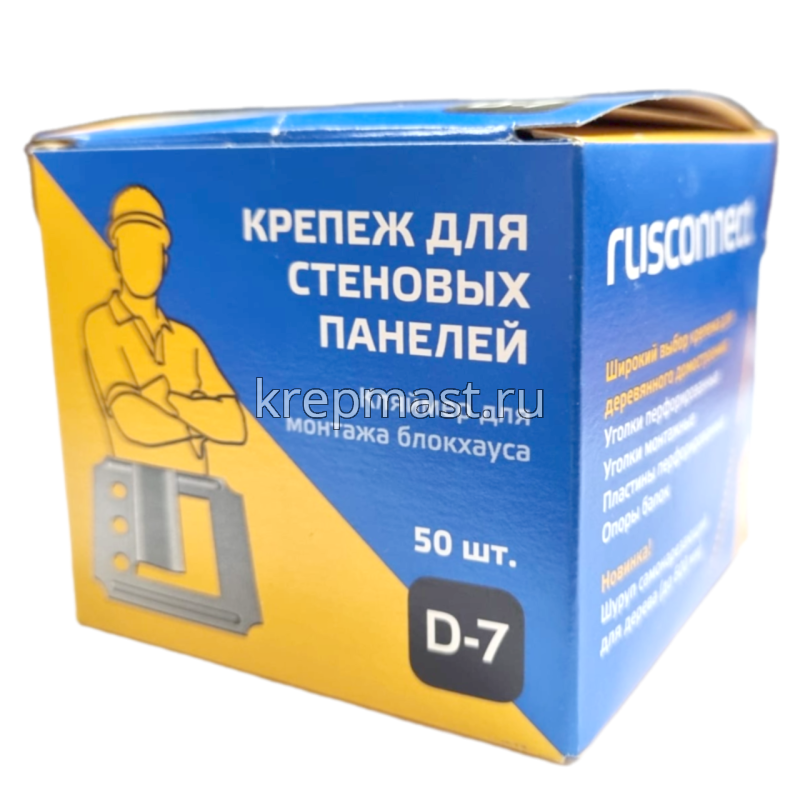 Кляймер для блок-хауза 7 (уп 50шт)