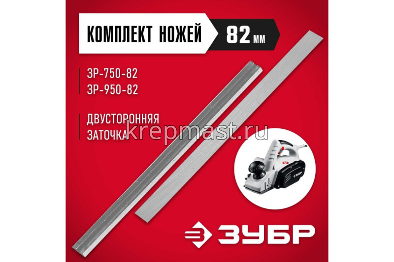 Нож для рубанка ЗУБР" (2шт) 82мм