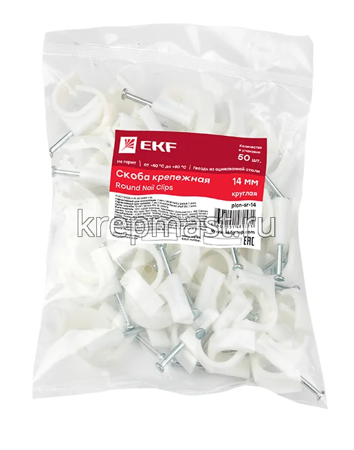 Скобы д/кабеля круглые 14мм