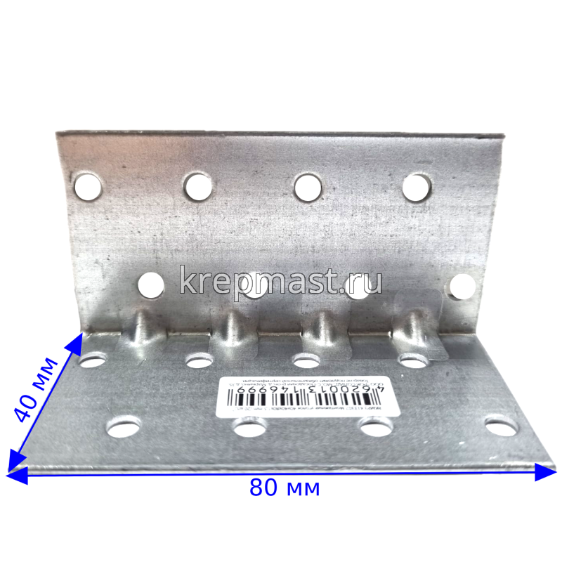 КМР3 40х40х80х1,5мм уголок усиленный