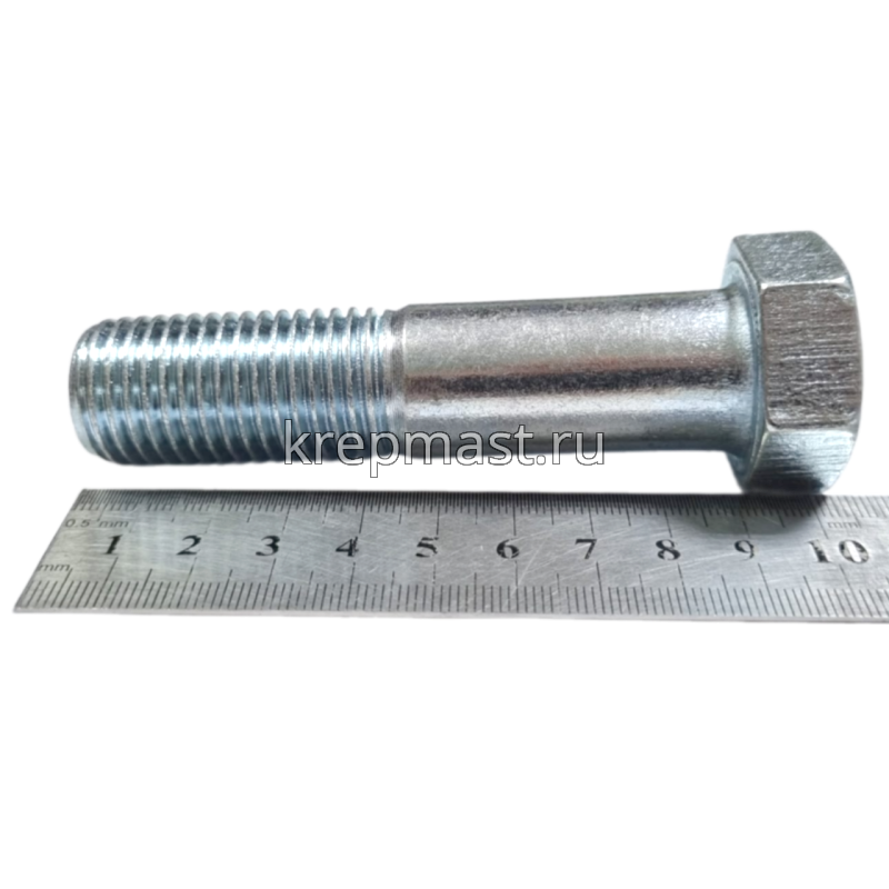 Болт 22х 90 кл.пр. 10,9 оц. н/р DIN 931