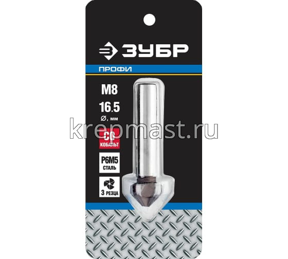Зенкер ЗУБР конус, цилиндр.хвост. 8мм(д.16,5х60мм)