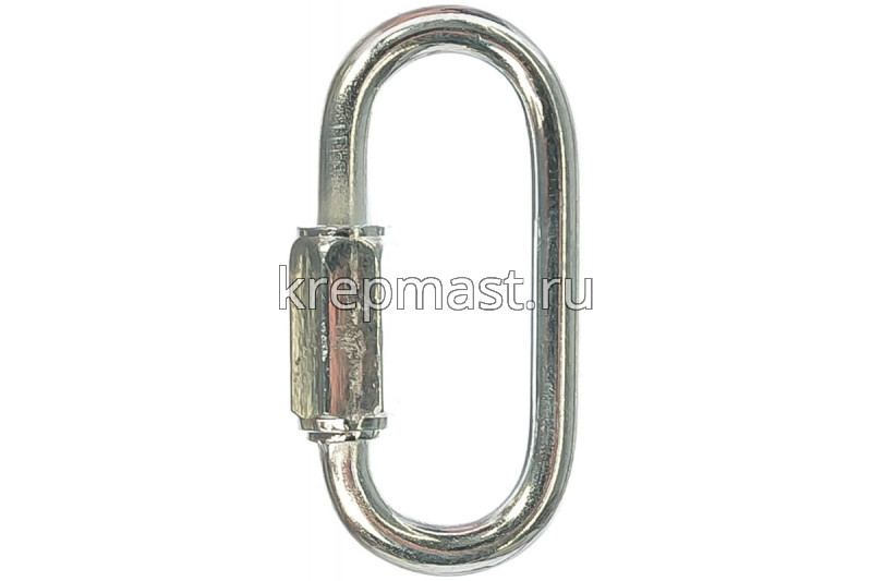 Соединитель цепей с гайкой 5мм (карабин винтовой)