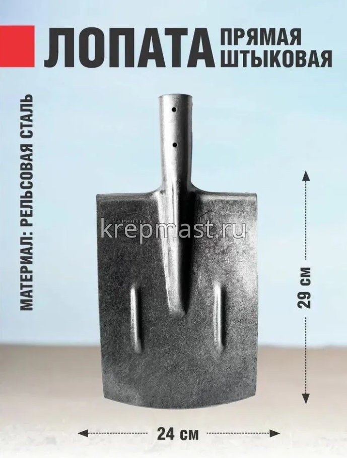 Лопата М2.8 прямая ФЛОРИС квадрат