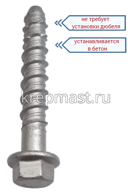 Шуруп по бетону PBW 10х 80мм (12,5х80мм шестигран.гол с п/ш)