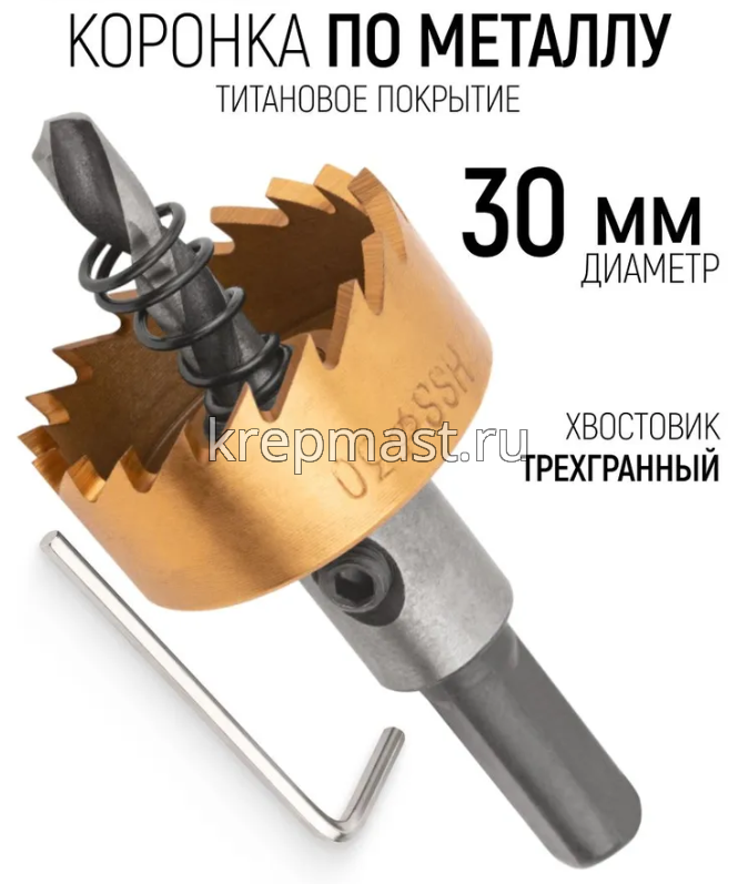 Коронка кольцевая по металлу, HSS сталь, титановое покрытие 30 мм FIT
