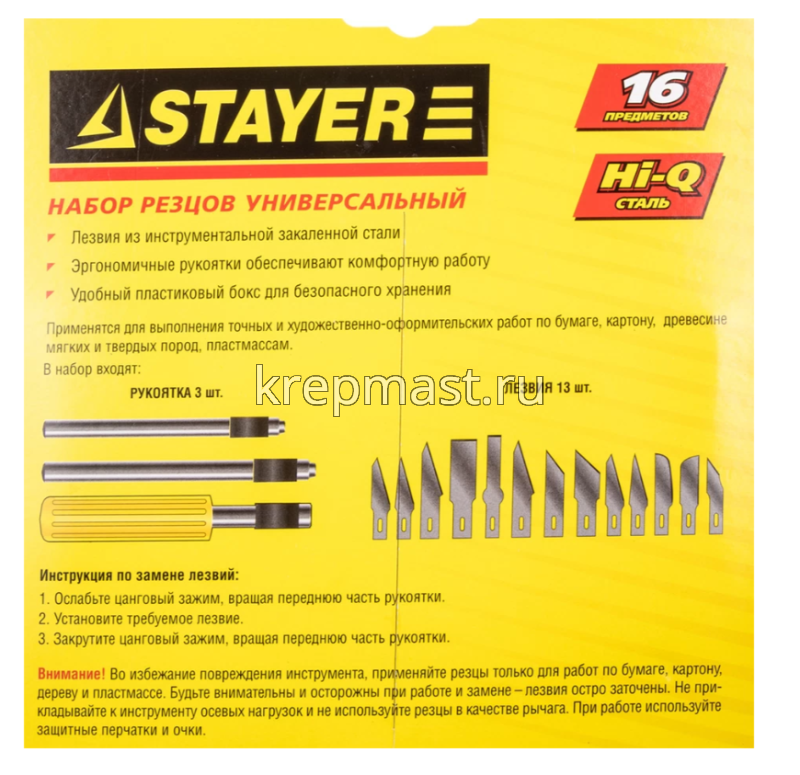 Резцы по дереву STAYER MASTER набор 16шт