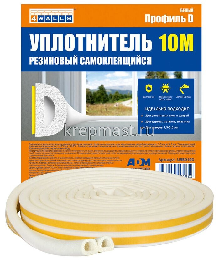Уплотнитель резиновый 10м D-профиль самокл. белый