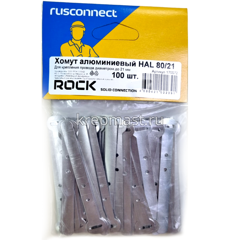 Хомут алюминиевый HAL 80/21 (по 100шт)
