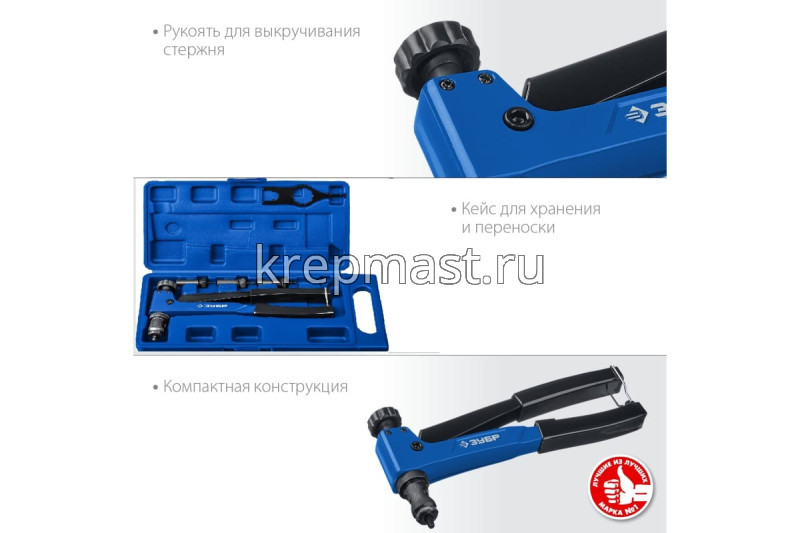 Заклепочник ЗУБР Р-М6 двуручный для резьбовых заклепок М3, М4, М5, М 6мм